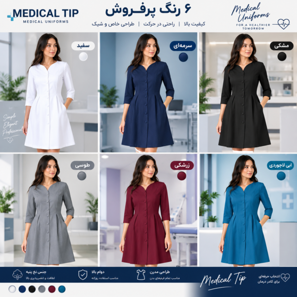 file_000000005d6c820a94acddadeb001a45 اسکراب شلوار زنانه مدل خاتون - Image 1