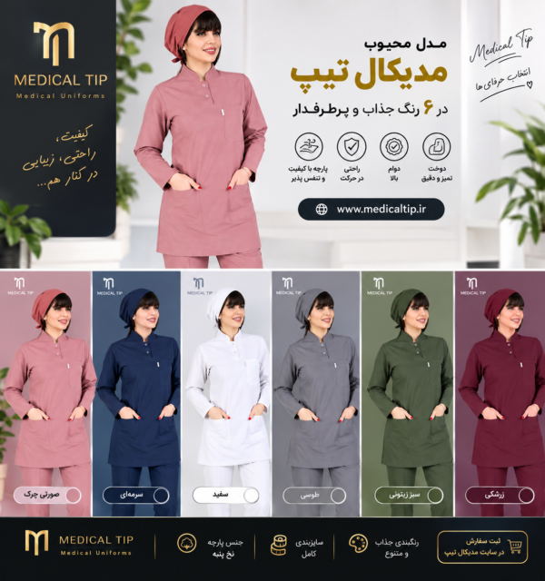 file_000000007b3081f4934892eb82f8874c اسکراب شلوار زنانه مدل چیزگی - Image 1
